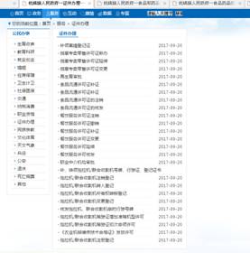 个体工商户办事指南