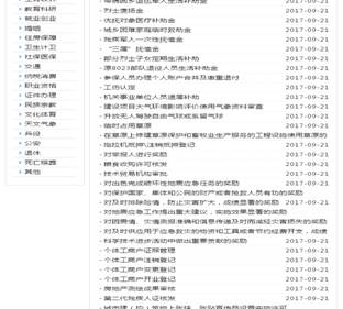食品经营许可办事指南